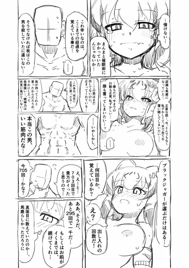 筋肉系エロ漫画２ Page.27