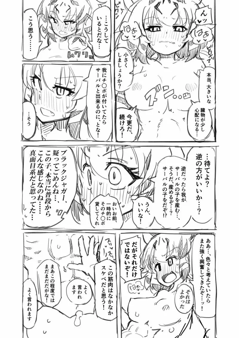 筋肉系エロ漫画２ Page.28