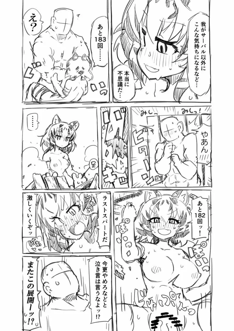 筋肉系エロ漫画２ Page.30