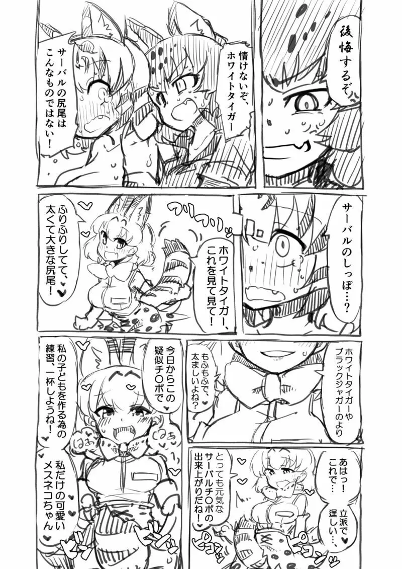 筋肉系エロ漫画２ Page.35