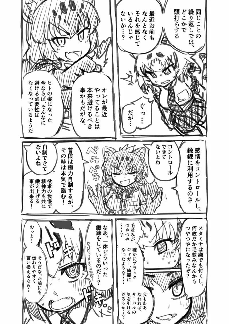筋肉系エロ漫画２ Page.5