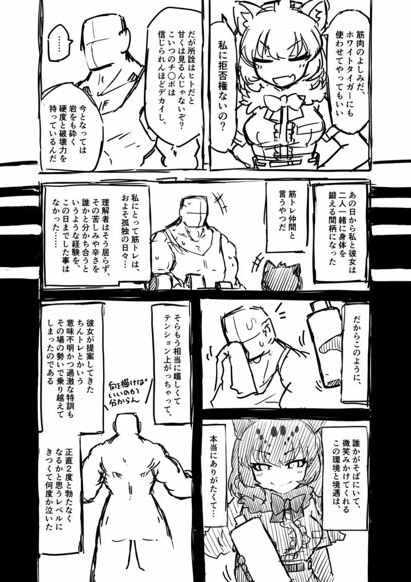 筋肉系エロ漫画２ Page.7