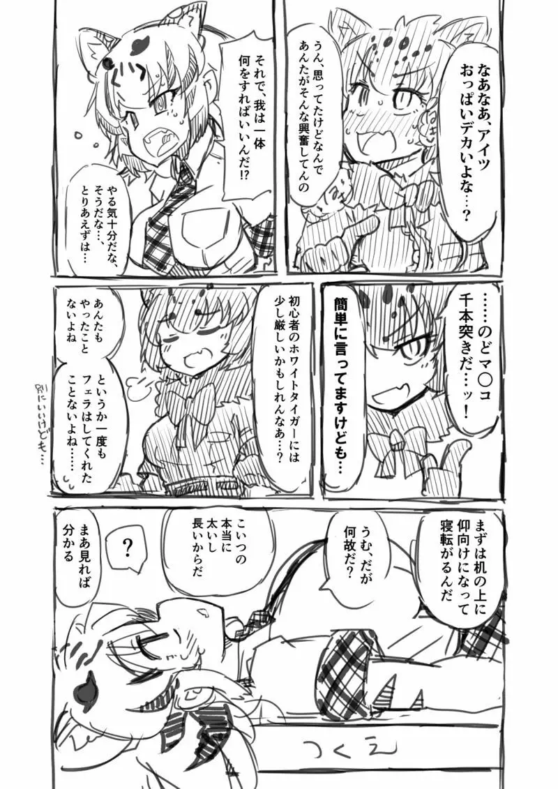 筋肉系エロ漫画２ Page.9