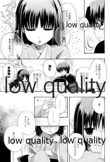 Berry Berry Strawberry Page.4