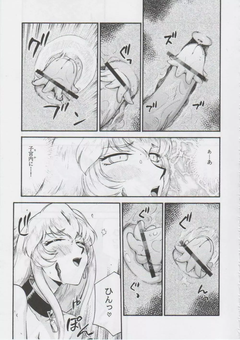 ニセDragon Blood! 14 Page.11