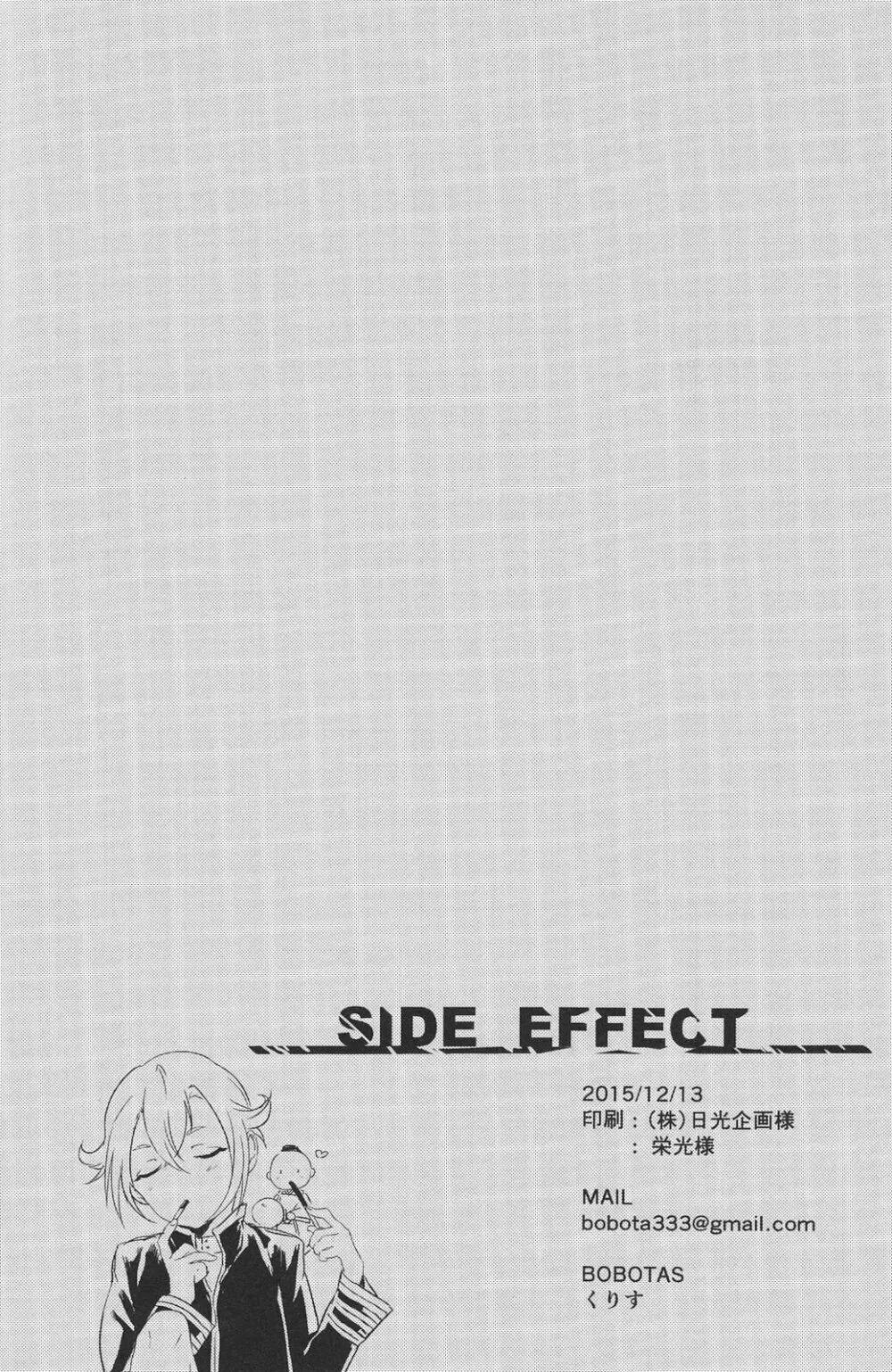 SIDE EFFECT Page.20