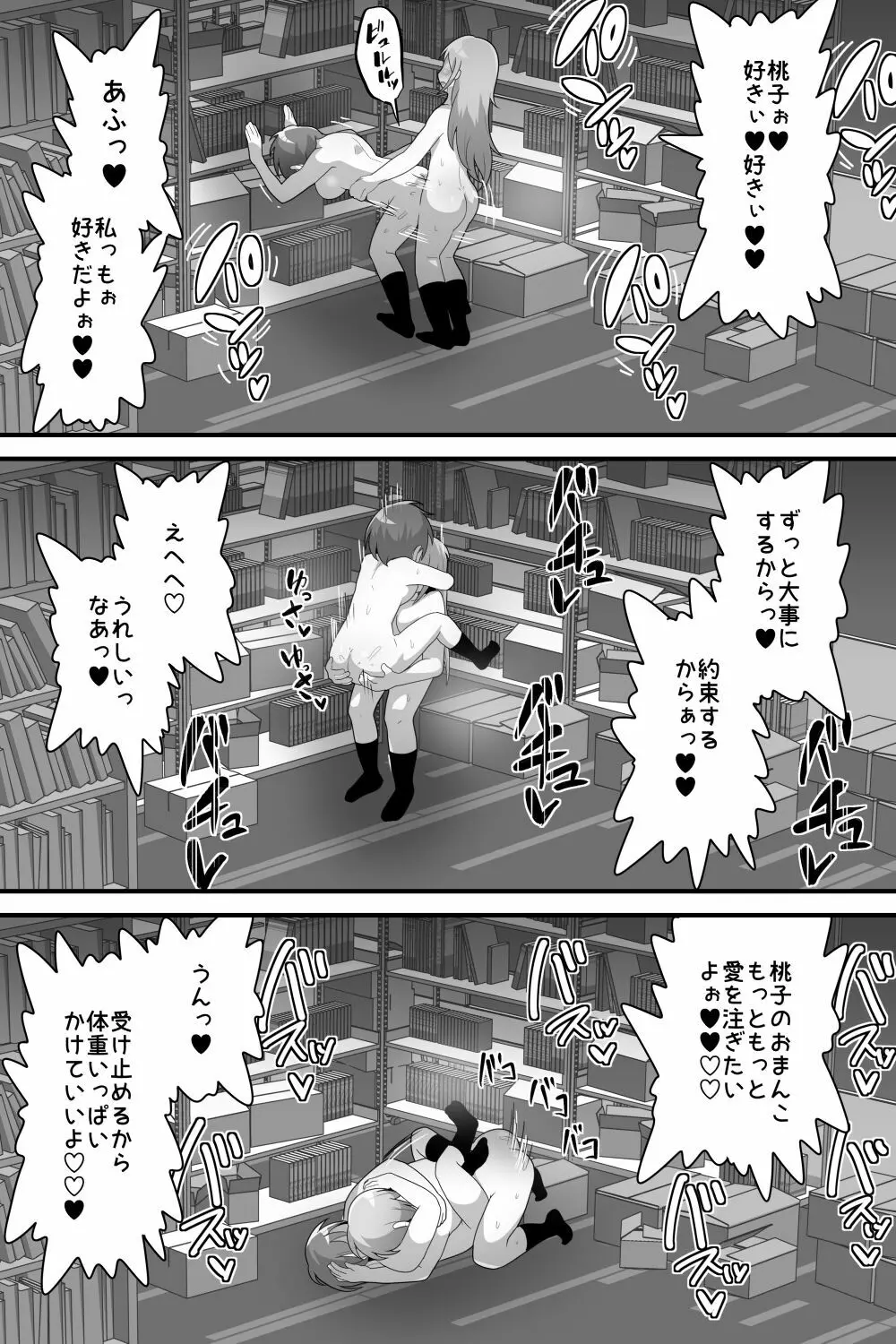 ふたなり百合カップル これってただの性処理係!? Page.36