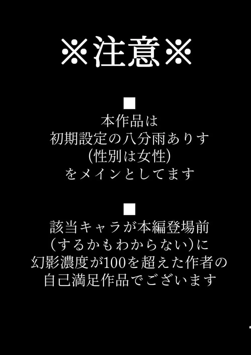 キミトスル♡ Page.2