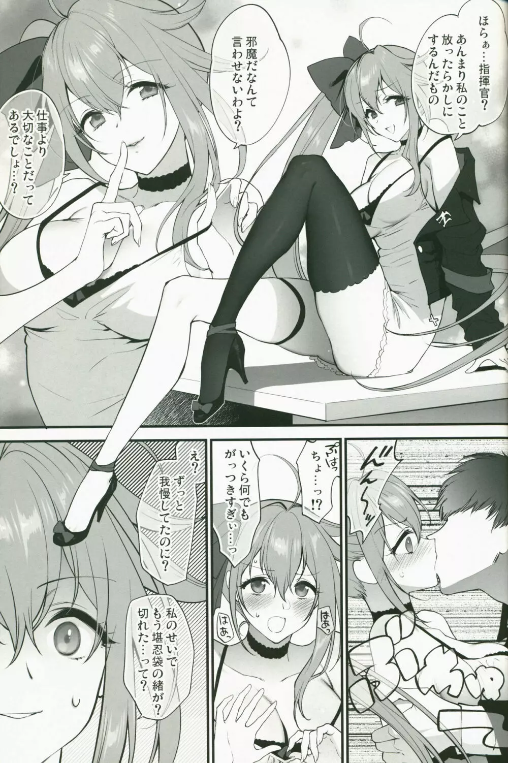 SKK's Skeb COLLECTION Page.20