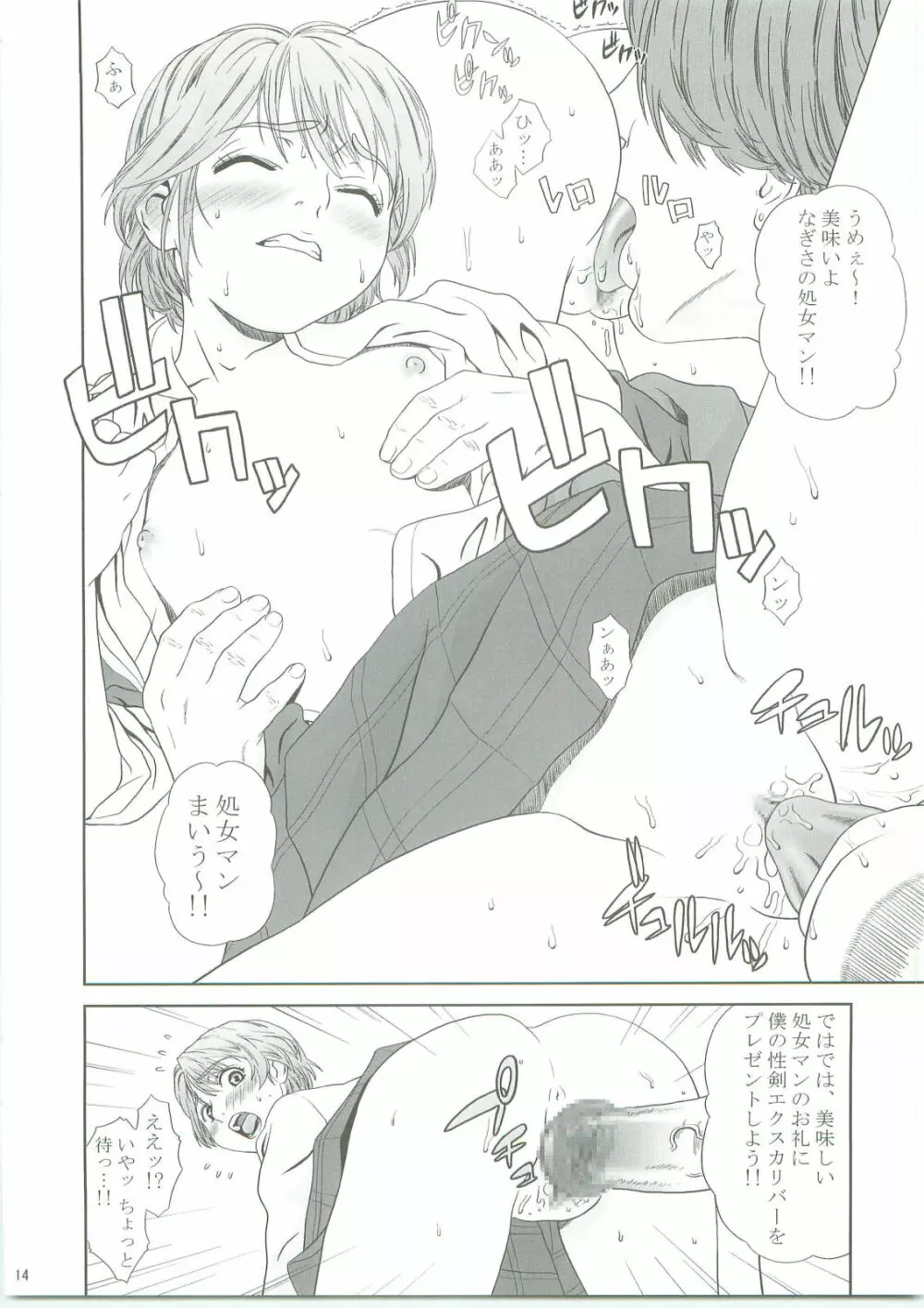 Yellow Apple Page.13