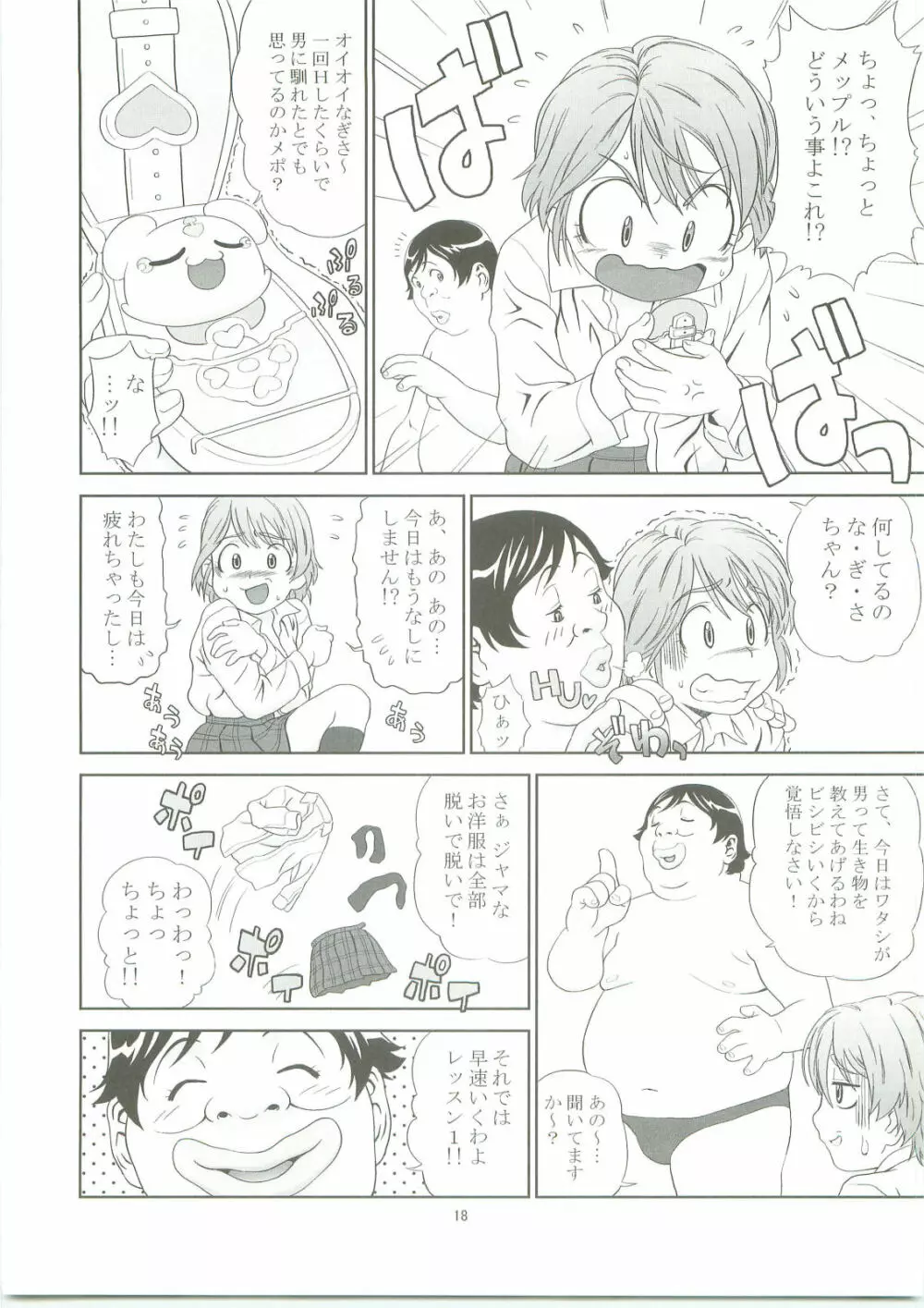 Yellow Apple Page.17