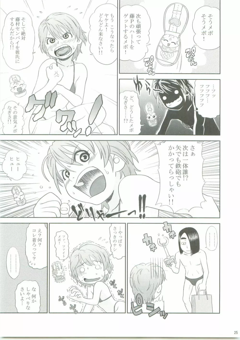 Yellow Apple Page.24