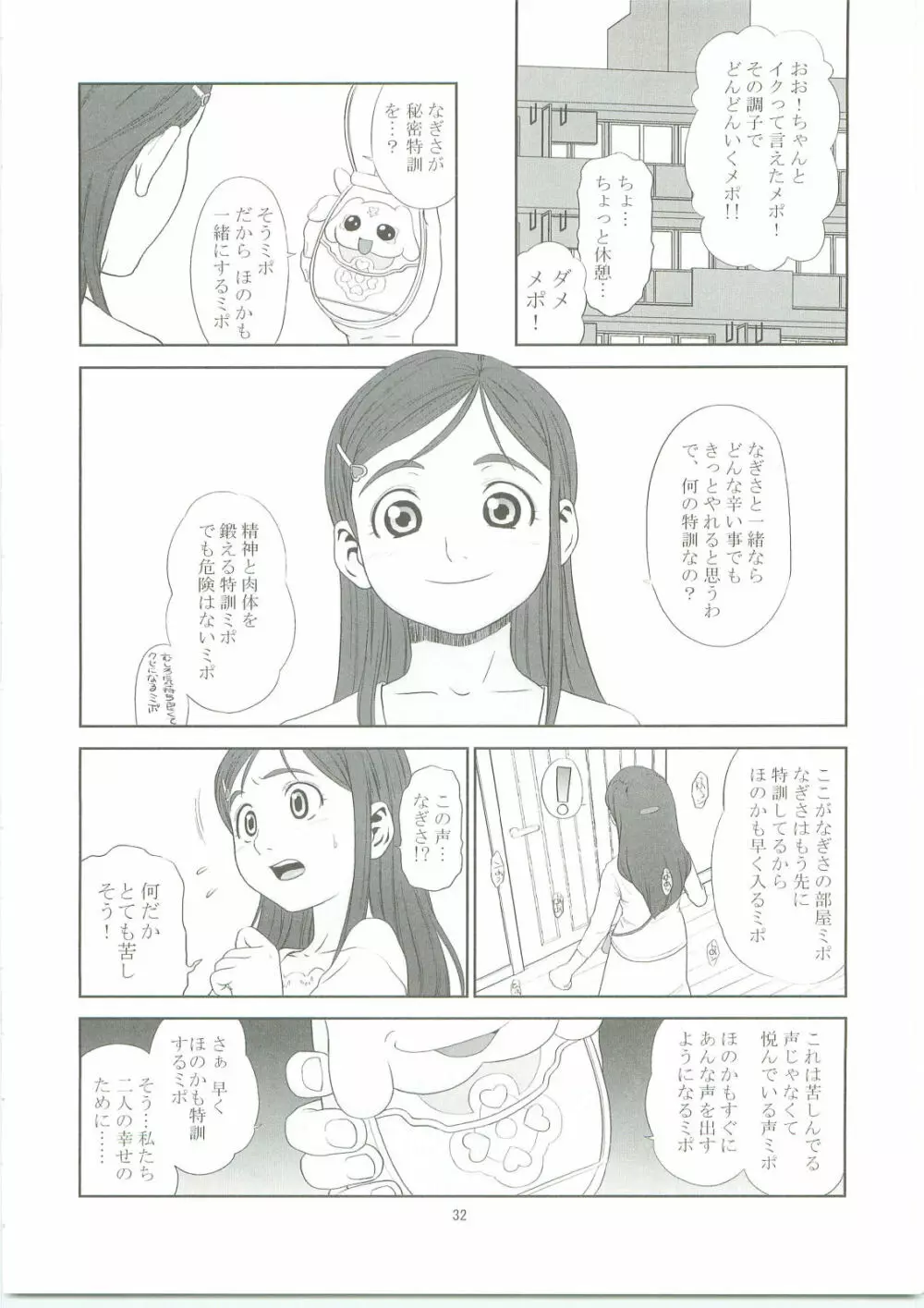 Yellow Apple Page.31