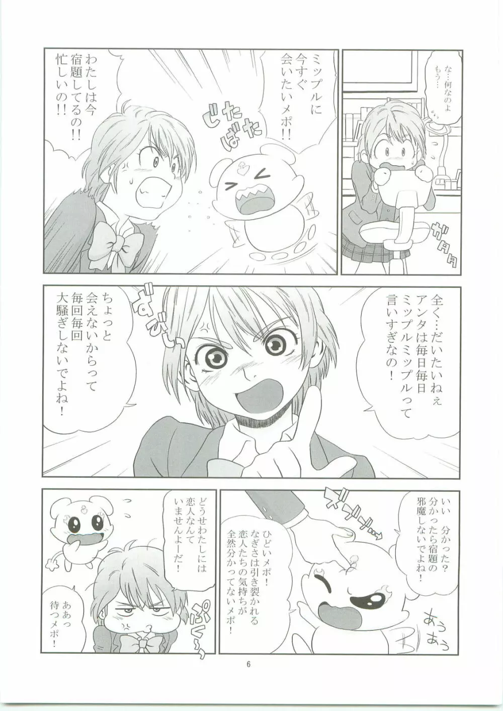 Yellow Apple Page.5