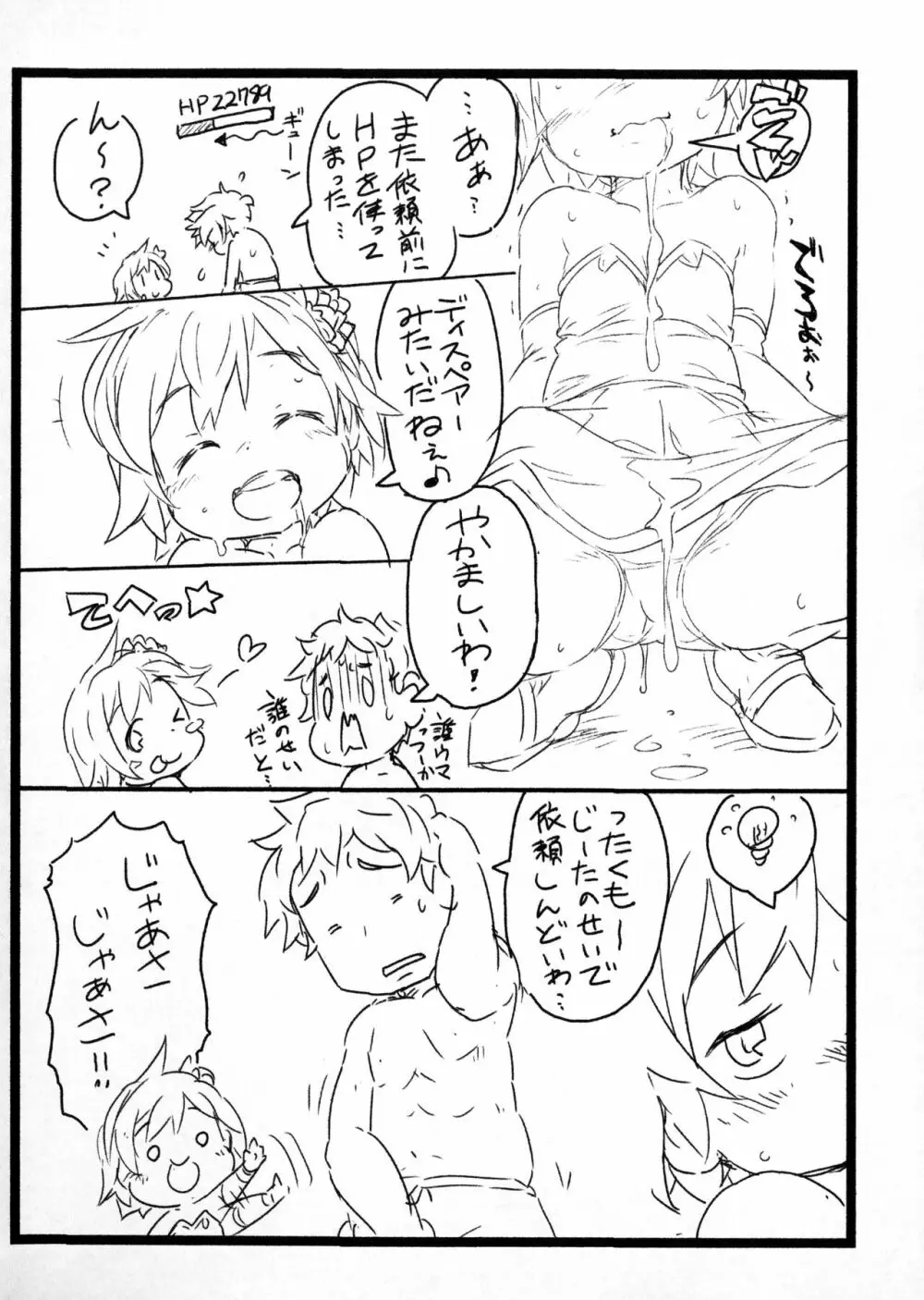 じーたづかん Page.6