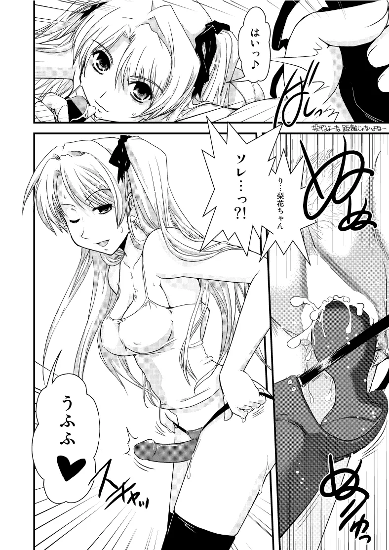 CROSS×DRESS After4 Page.17