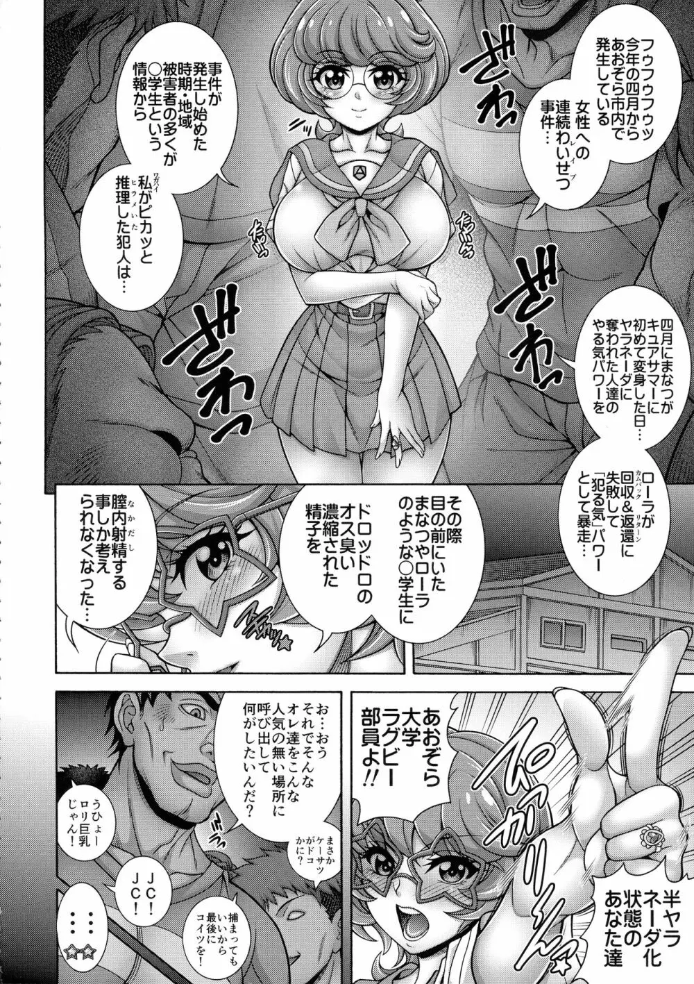 「常×夏×孕×腹」 Page.4