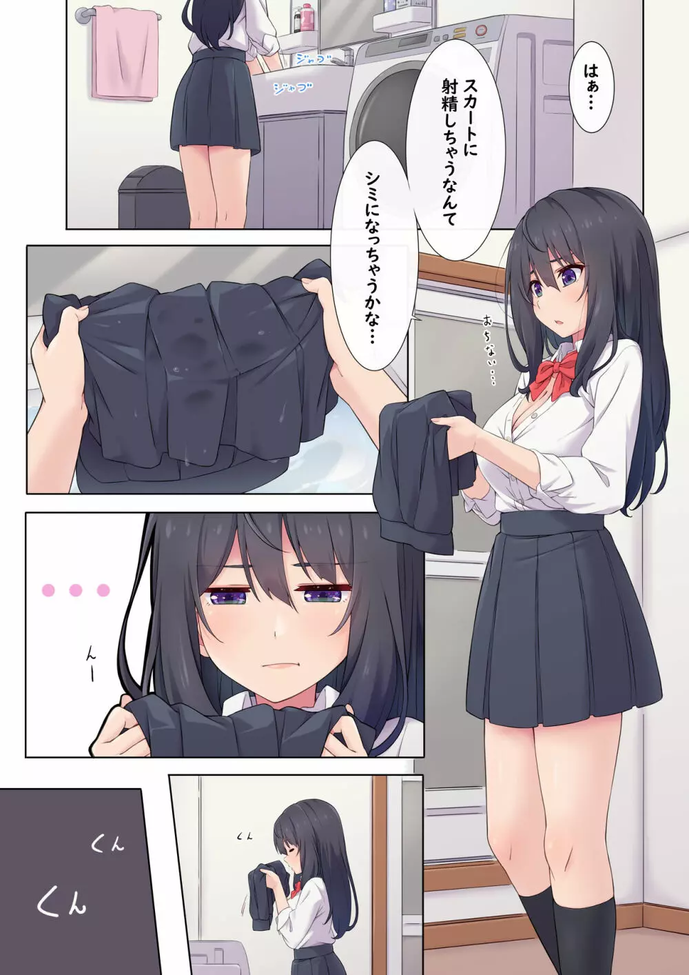 ふたなりCG集 3 Page.82