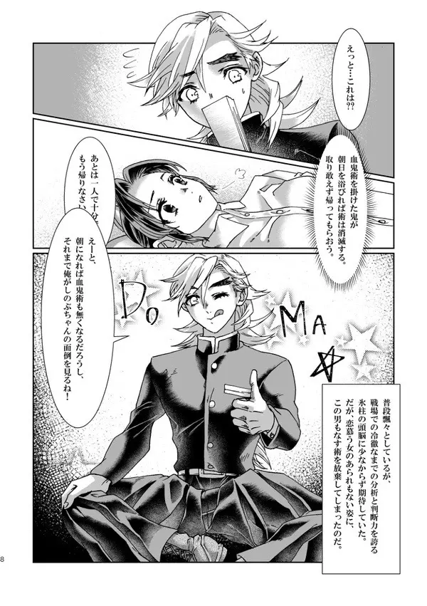 白亜卯蘭(シロアウラン) 乳白色 Page.7