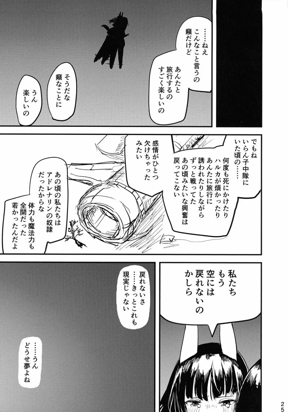 CAN Page.24
