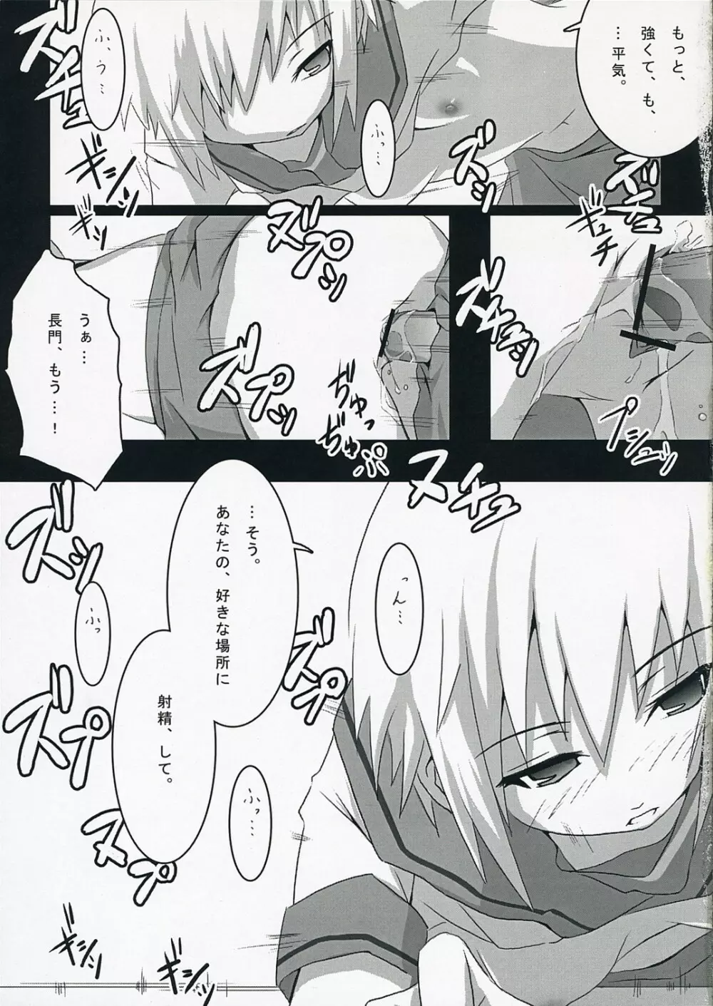 Harakiru Vol.1 Page.10