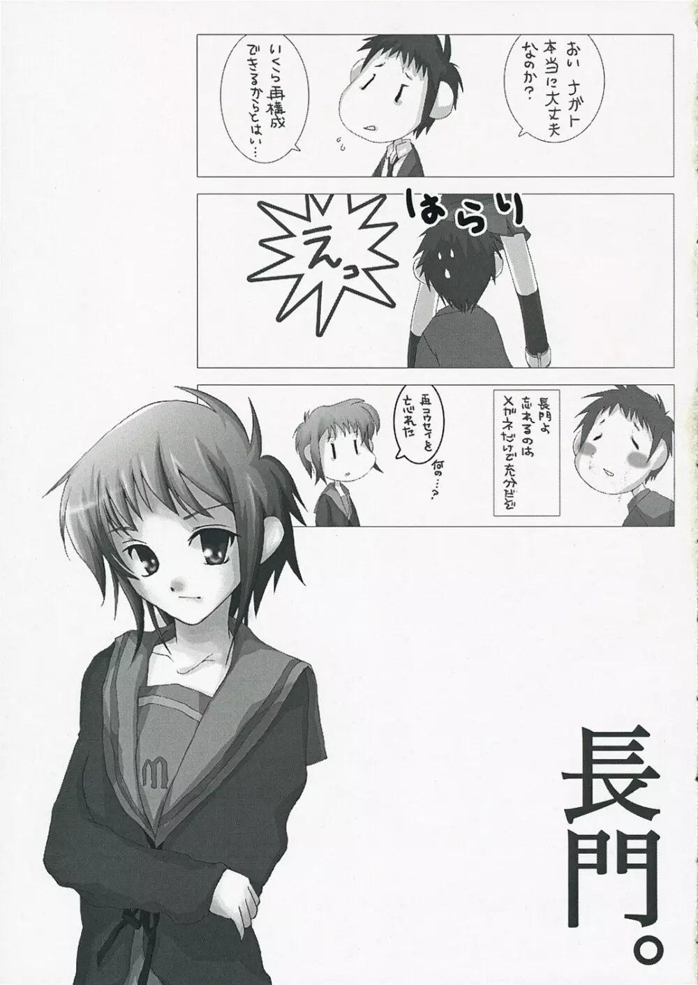 Harakiru Vol.1 Page.18