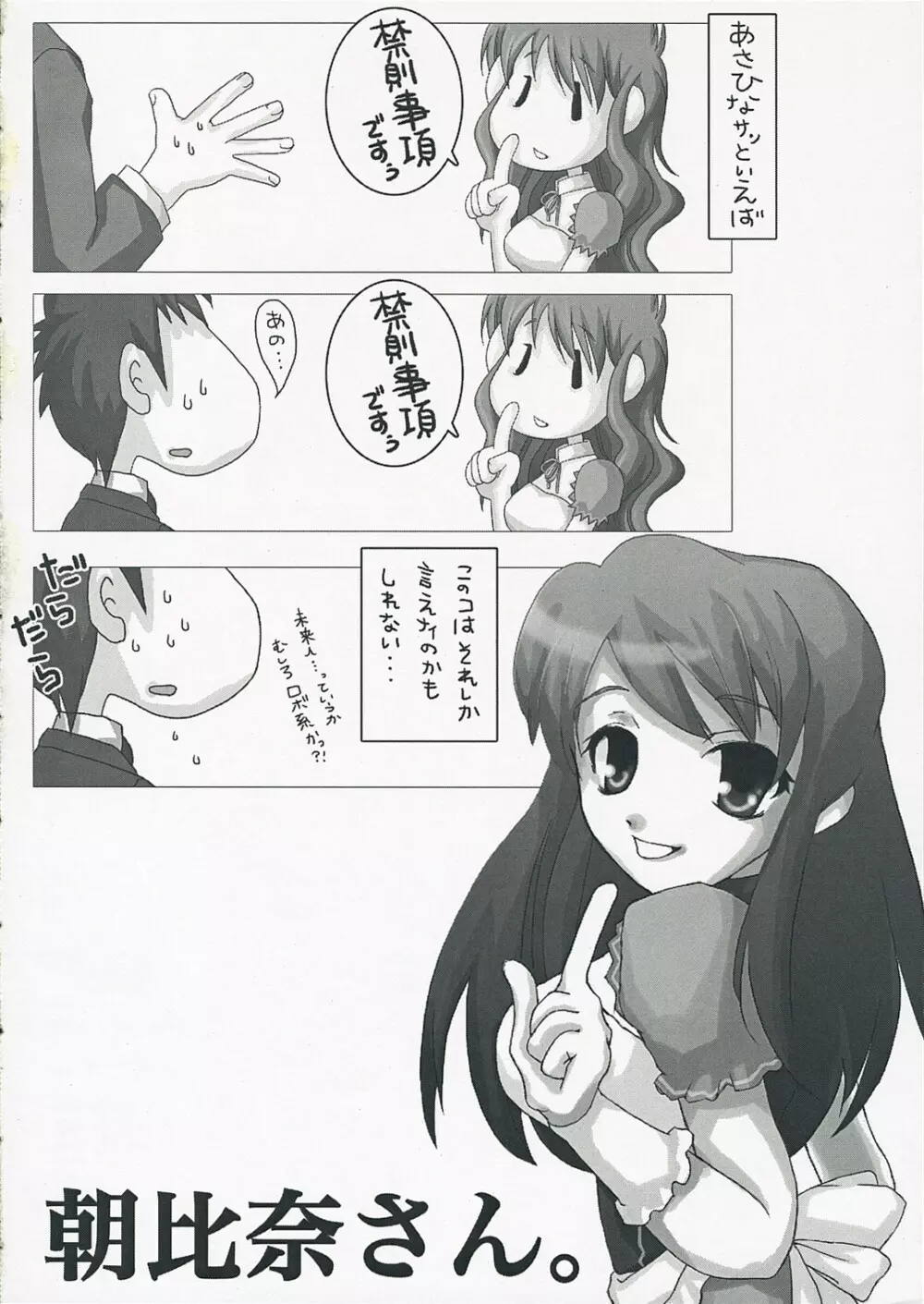 Harakiru Vol.1 Page.19
