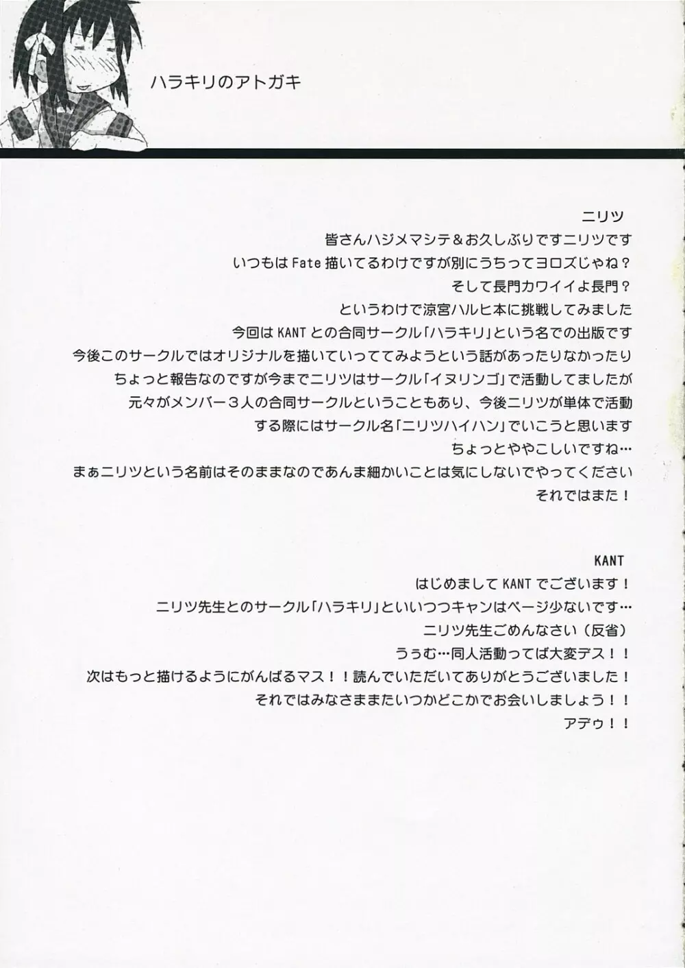 Harakiru Vol.1 Page.20