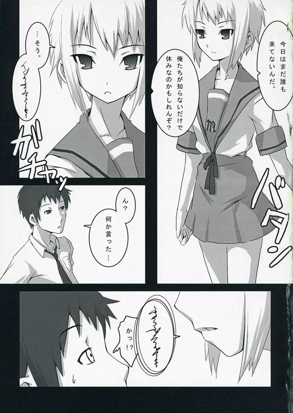 Harakiru Vol.1 Page.4