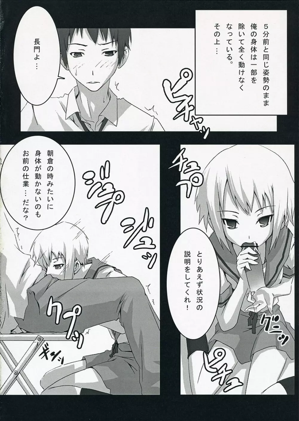 Harakiru Vol.1 Page.5