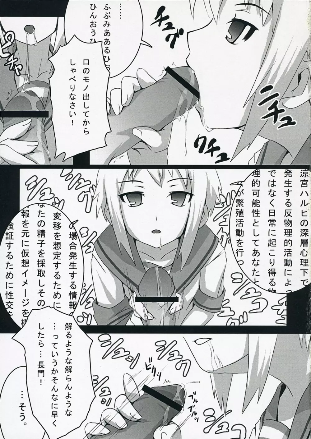 Harakiru Vol.1 Page.6