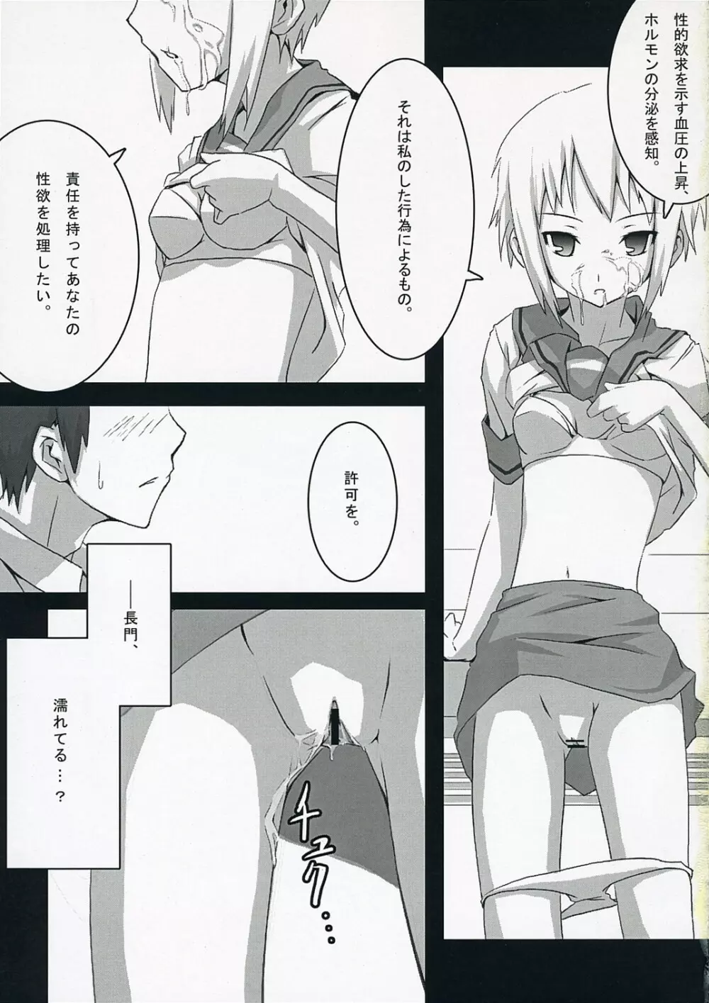 Harakiru Vol.1 Page.8