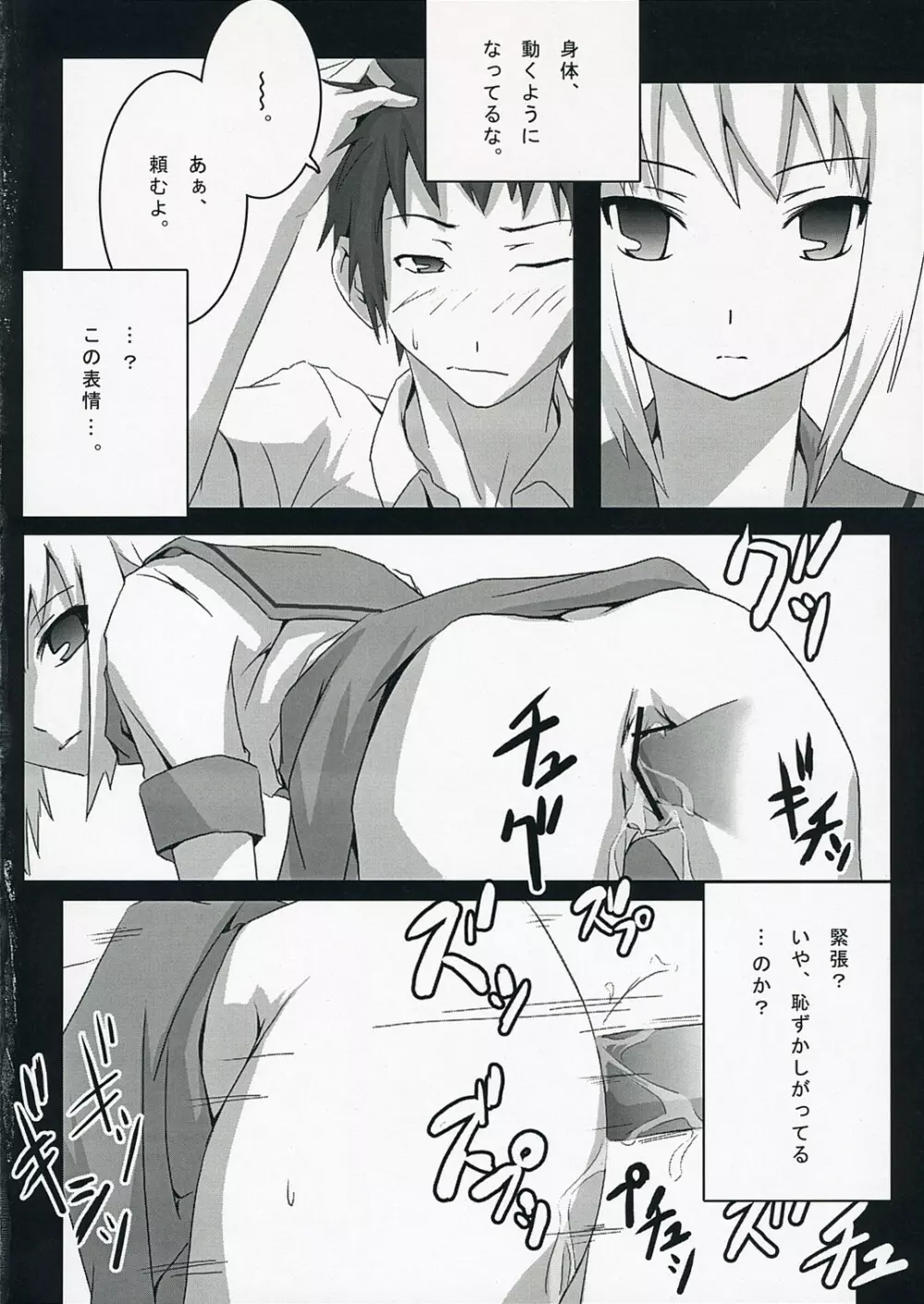 Harakiru Vol.1 Page.9