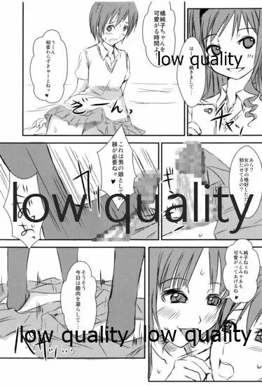 放課後アマガミ倶楽部F Page.10