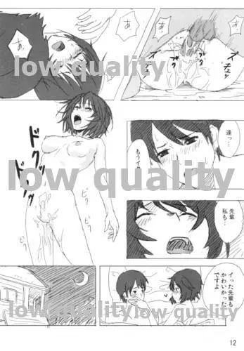 七咲・愛 Page.13
