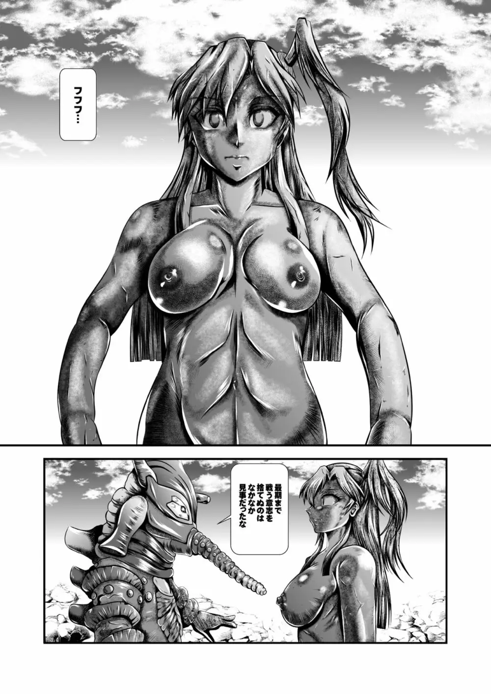 戦姫全滅Ｒ EP01風〇翼 Page.103