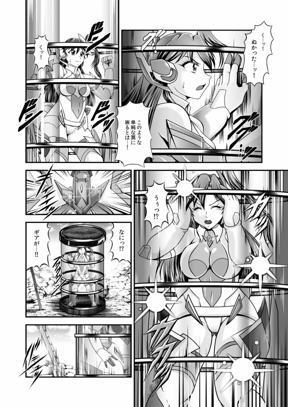 戦姫全滅Ｒ EP01風〇翼 Page.121