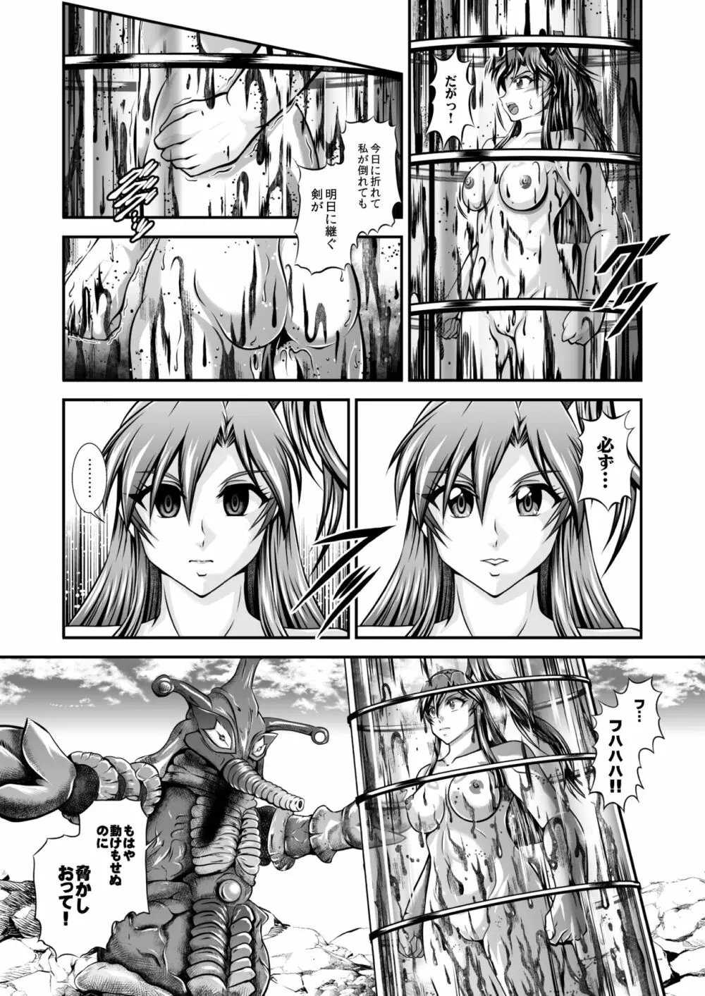戦姫全滅Ｒ EP01風〇翼 Page.134