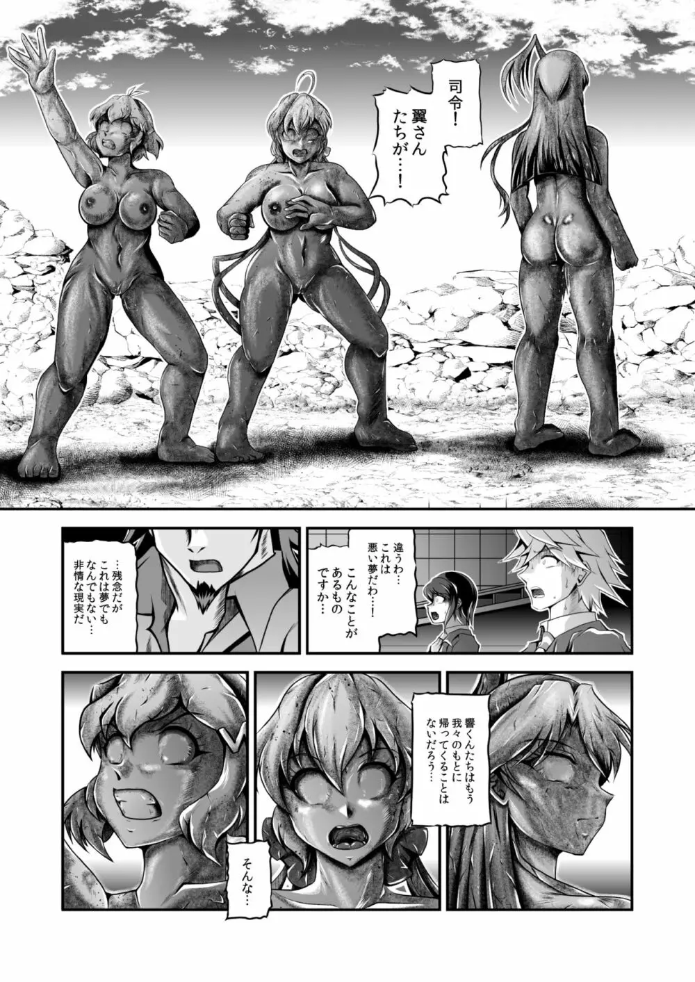 戦姫全滅Ｒ EP02立〇響＆雪音ク〇ス Page.101