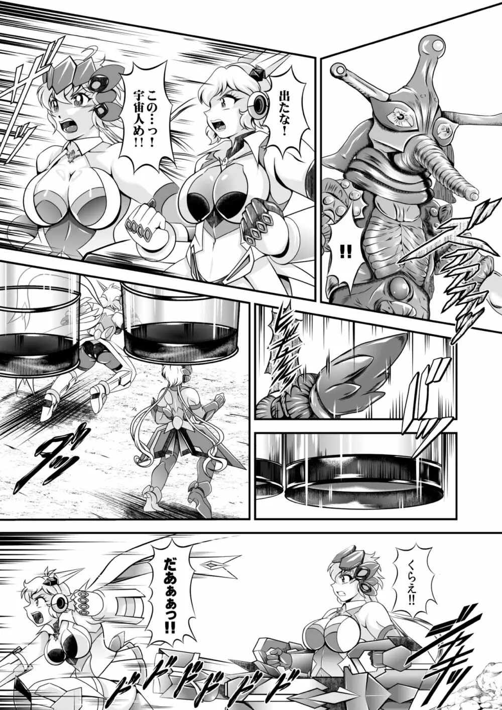 戦姫全滅Ｒ EP02立〇響＆雪音ク〇ス Page.114