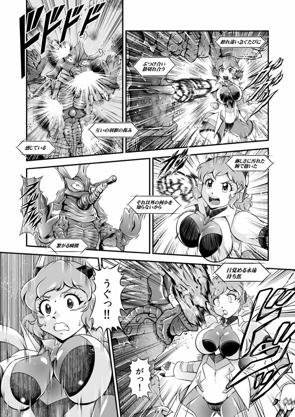 戦姫全滅Ｒ EP02立〇響＆雪音ク〇ス Page.117