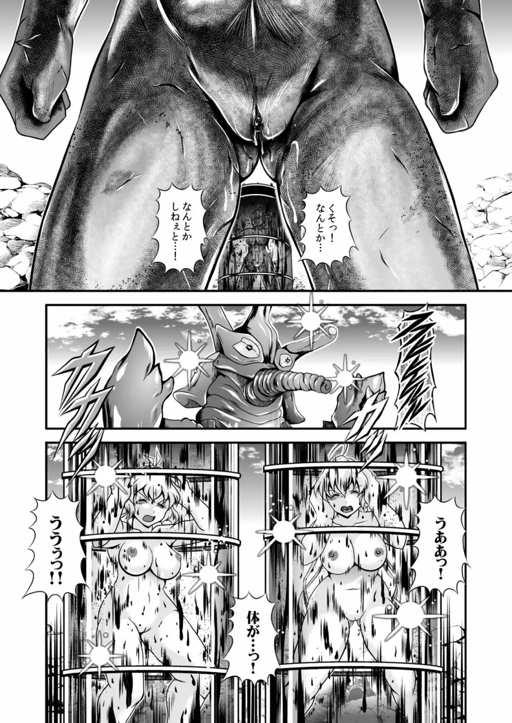 戦姫全滅Ｒ EP02立〇響＆雪音ク〇ス Page.131