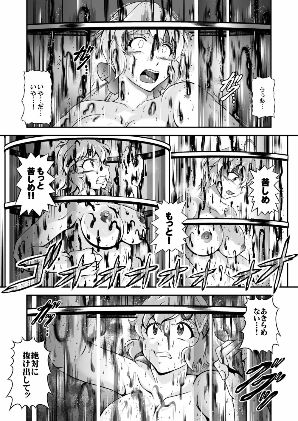 戦姫全滅Ｒ EP02立〇響＆雪音ク〇ス Page.138