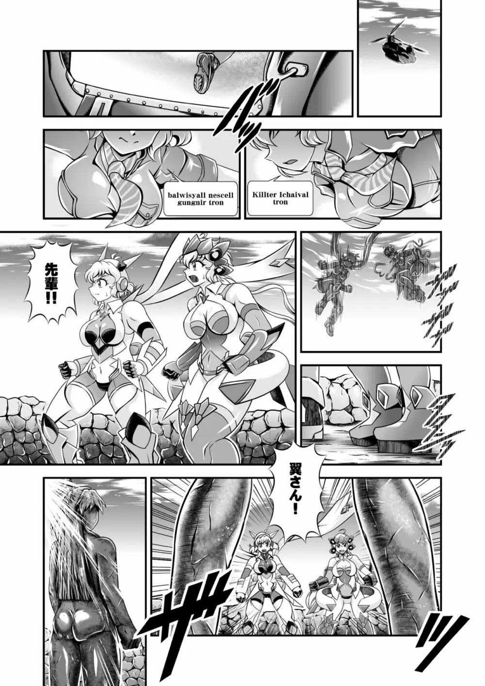 戦姫全滅Ｒ EP02立〇響＆雪音ク〇ス Page.159