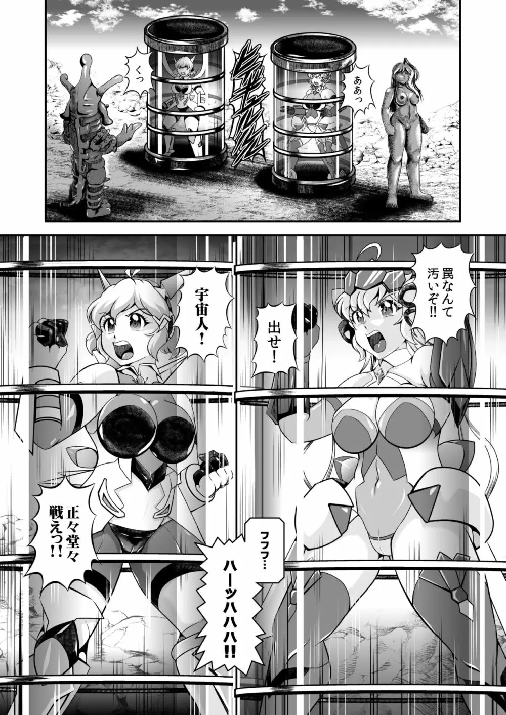 戦姫全滅Ｒ EP02立〇響＆雪音ク〇ス Page.174
