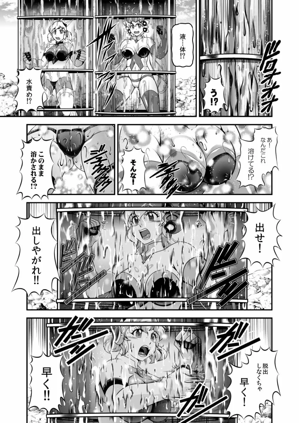 戦姫全滅Ｒ EP02立〇響＆雪音ク〇ス Page.176