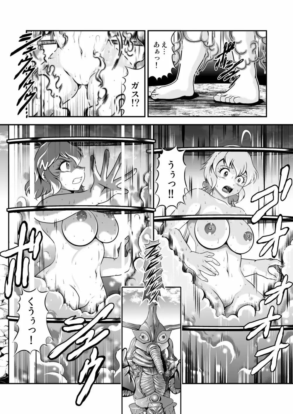 戦姫全滅Ｒ EP02立〇響＆雪音ク〇ス Page.191