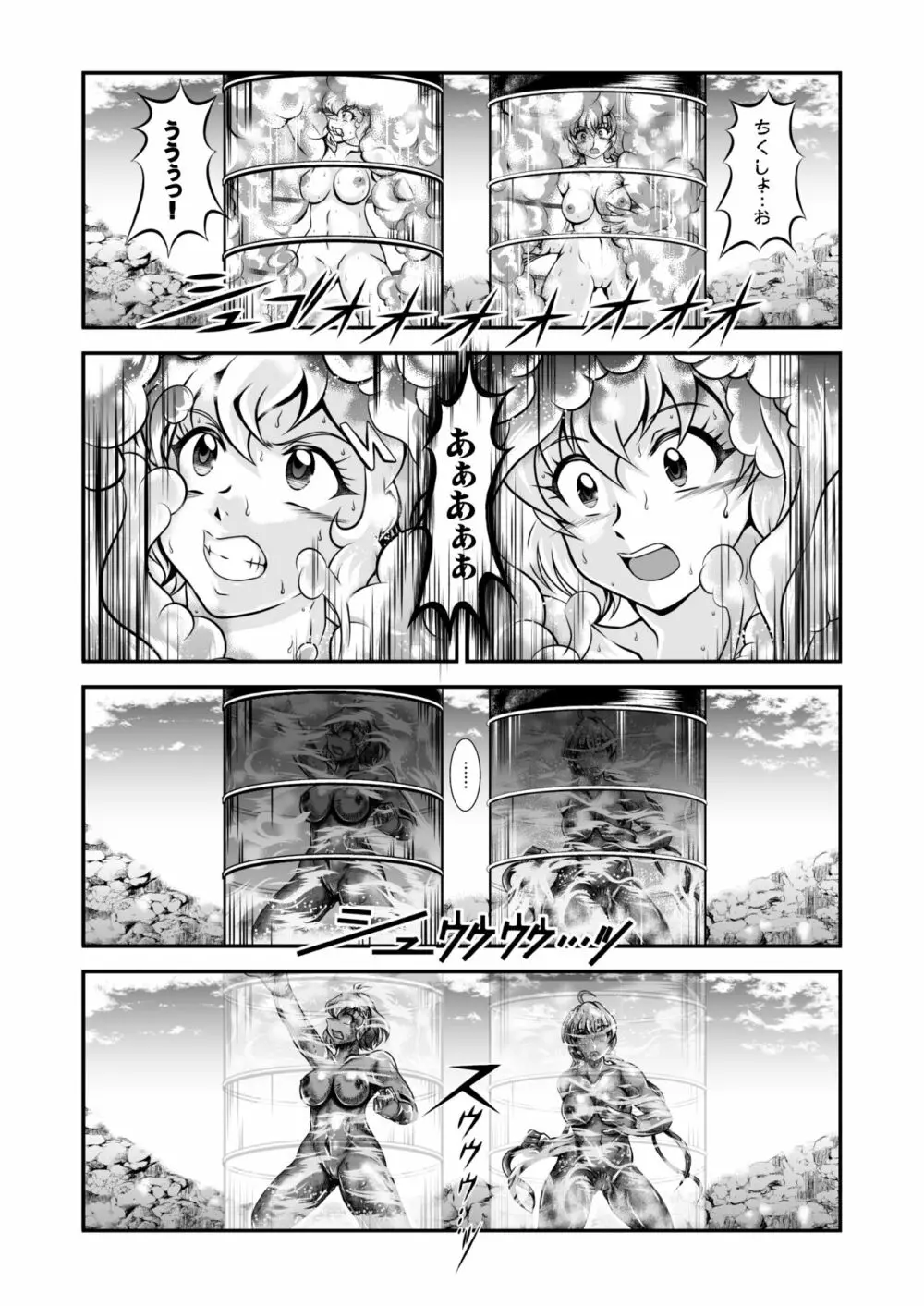 戦姫全滅Ｒ EP02立〇響＆雪音ク〇ス Page.192