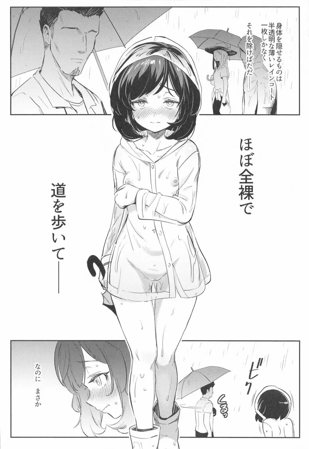 女の子たちのひみつの冒険3 Page.10
