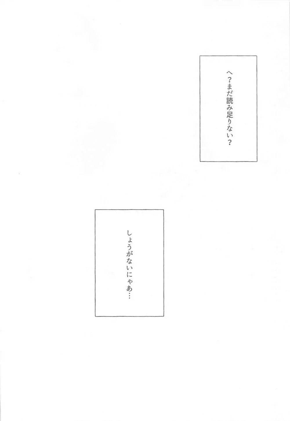 女の子たちのひみつの冒険3 Page.34